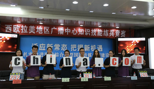 中華網(wǎng)德語(yǔ)、意大利語(yǔ)、葡語(yǔ)站正式上線.jpg