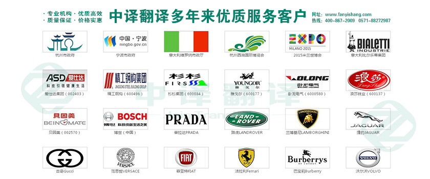 紹興新昌翻譯公司,紹興新昌翻譯機構,紹興新昌翻譯社,杭州中譯翻譯公司
