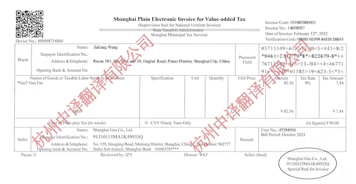 韓國Coupang入駐電話費英文翻譯件.png