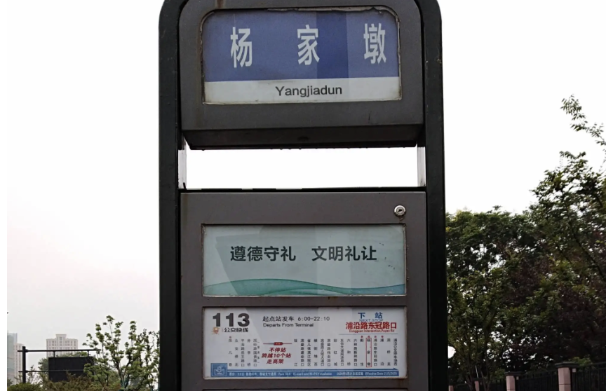 公交車(chē)站點(diǎn)名稱(chēng)翻譯成英文.png