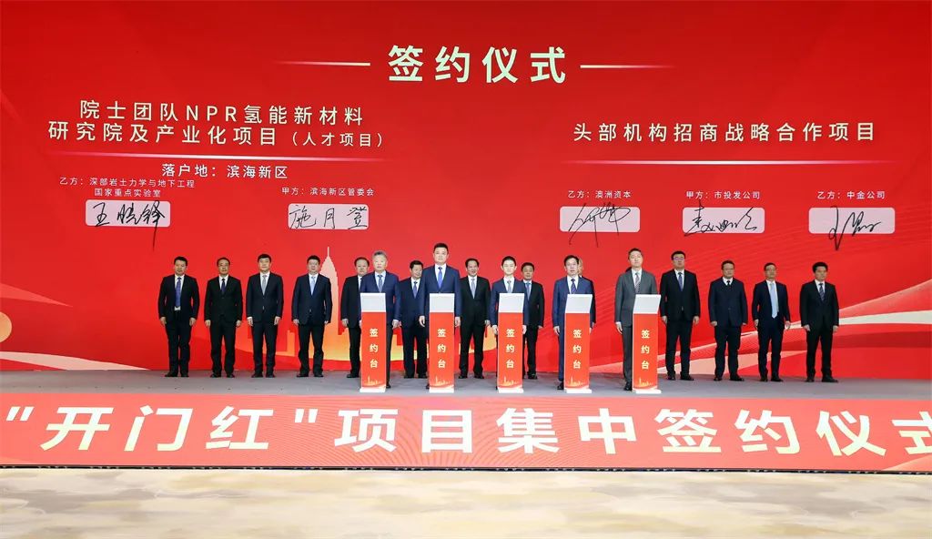 紹興市招商引資（智）工作大會簽約儀式.jpg