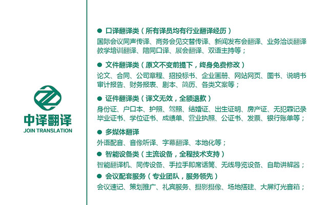 中譯杭州翻譯公司業(yè)務領域.jpg